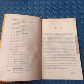 6元本中华国学百部：中国历代宫廷之谜