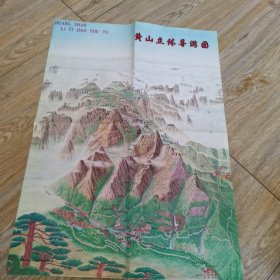 老地图最新黄山游览图1992年