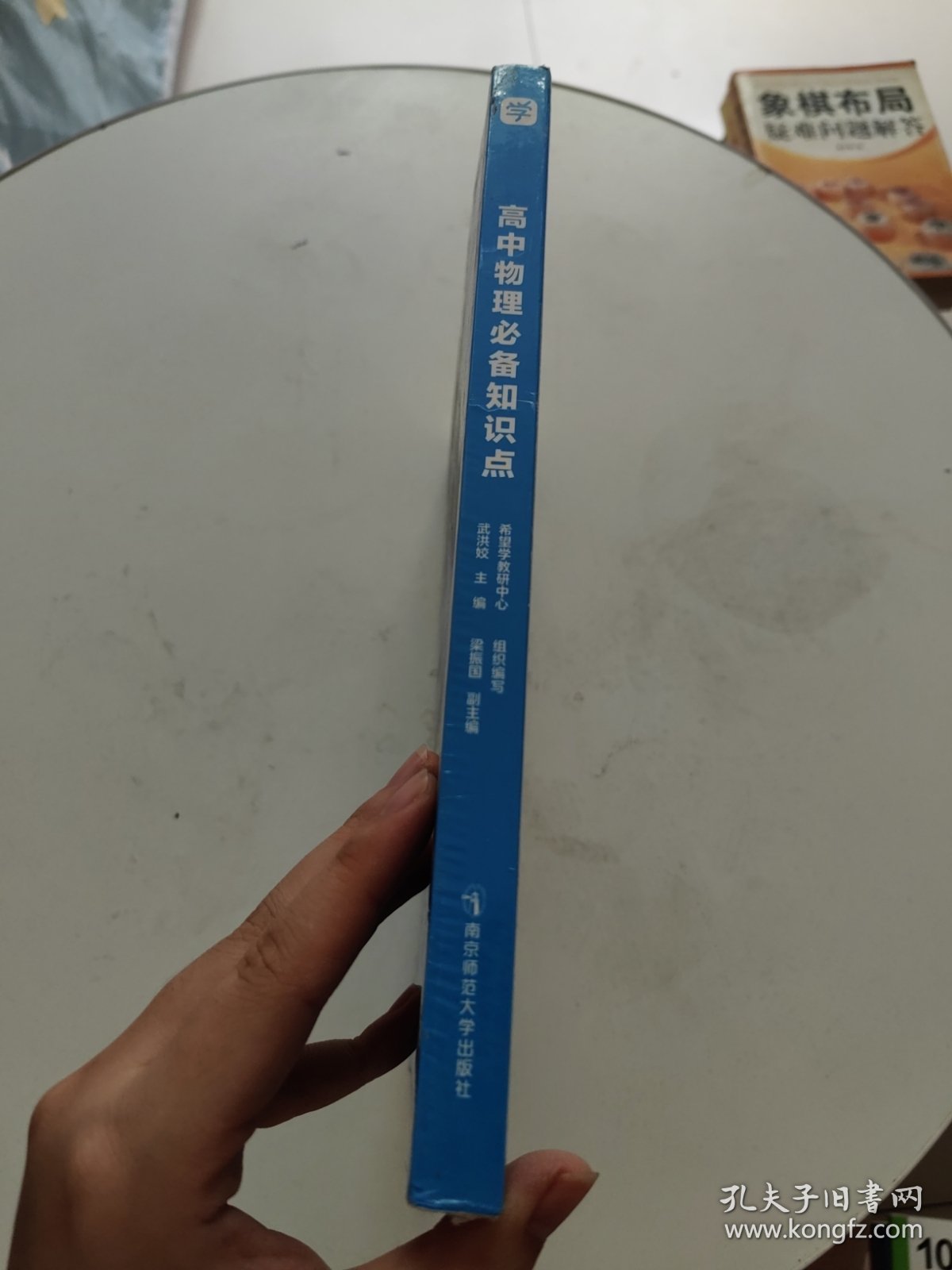 正版 高中物理必备知识点