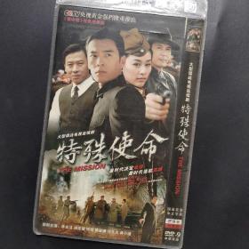 特殊使命dvd9大型谍战电视连续剧