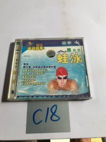 跟我学 蛙泳 VCD