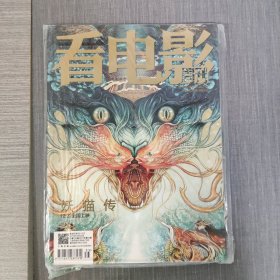 杂志：看电影周刊2017年第24期