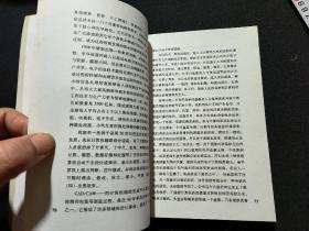 学术报告厅  （第二辑）求学的方法