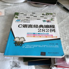 C语言必须知道的300个问题