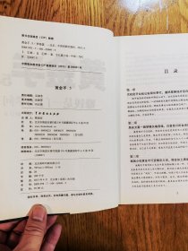 黄金手5：赚钱是一门大学问