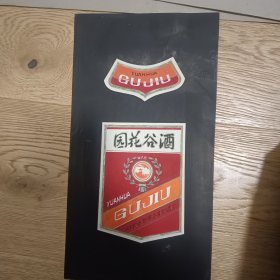 园花谷酒酒标（设计原稿）