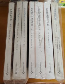 帕斯捷尔纳克作品系列: 阿佩莱斯线条 抒情诗的呼吸 帕斯捷尔纳克诗全集（上中下）日瓦戈医生（上下）全七册 1958年诺贝尔文学奖得主作品集 全新未开封
