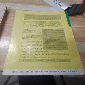 上海中医药杂志 1999年第1-12期少第5.10期 十本合售 大16开 包快递费