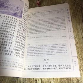 经典传家·图解唐诗三百首