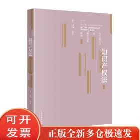知识产权法学习笔记本与重点法条解读