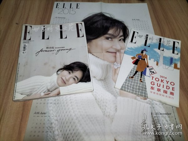 Elle世界时装之苑 2015年1月下 总第304期 时尚杂志 书脊有瑕疵 有林青霞2015年历画、附册【封面：林青霞】