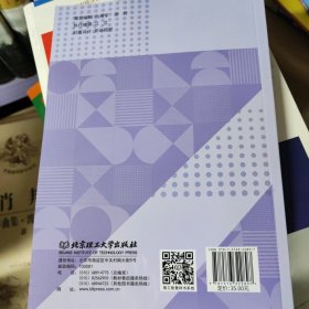 全新正版图书 职业指导与创业教育(第2版)杜巍北京理工大学出版社有限责任公司9787576322897