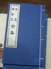 线装书：中国古代散文珍藏本 全套6册（带函）