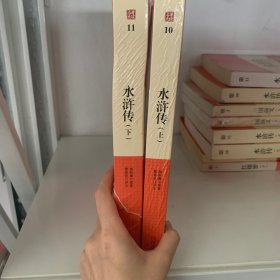 水浒传