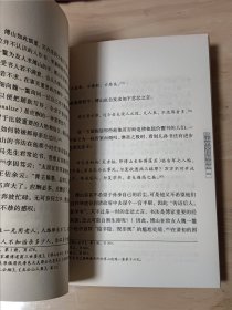 傅山的交往和应酬：艺术社会史的一项个案研究 2005年2印