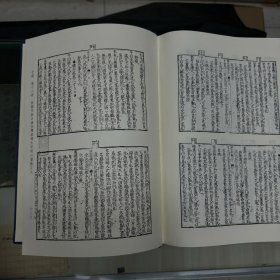 《新编类意集解诸子琼林》前集二十四卷后集十六卷  苏应龙撰；《鼎锓国朝史记事实类编评释日记故事》四卷 乐莘逸士编；《鼎镌漱石山房汇编注释士民便观云笺柬》四卷 陈翊九编；《新编对相四言》《皇朝仕学规范》四十卷 张镃辑；《新锲京板正伪音释提头大字明心宝鉴正文》二卷 范立本辑，16开精装一厚册，域外汉籍珍本文库 第五辑  子部   第十八册