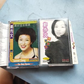 郑秀文混音精选 舍不得你 磁带2盒