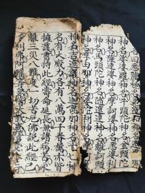 有几个内容的手抄本