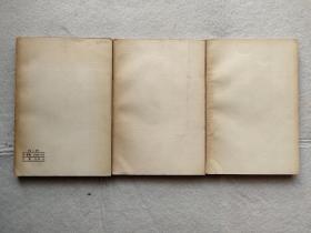 孔尚任诗文集  平装三册全  1962一版一印  私藏品佳