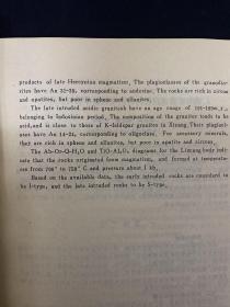 青藏高原研究：横断山考察专集（一）【附：贡嘎山地区地貌类型图一张】