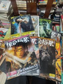 科幻世界惊奇档案画刊 2003年（1~12）12册合售～见描述。