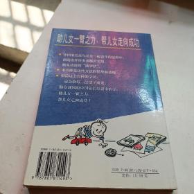 中国家长助学法