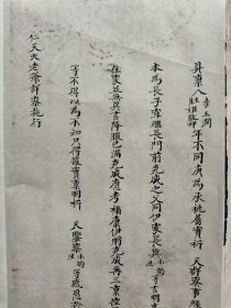 清代光绪21年，民间文书一份，毛笔手写，楷书书法精湛，作者不详，经折页，尺寸43x26厘米，包老保真包手写