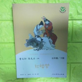 红楼梦