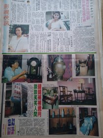 娥姐，黎燕珊。90年代彩印报纸一张。