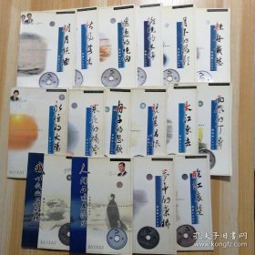 中国名家诗文精品欣赏系列（CD配书16套合售）