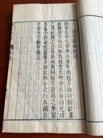 明崇祯年间 张燮刊本 汉魏七十二家《魏文帝集》存原装两册 此书保持原装好品 无残缺污损 此书为明张溥百三家集祖本 白纸刊印 字大醒目 传本不多 下端刊字数 刻工