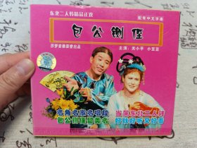 【VCD】二人转 包公铡侄