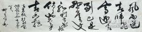 .柳曾符书法毛主席《卜算子·咏梅》
柳曾符（1932~2005），字申耆，江苏镇江人。国学大师柳诒征长孙。精音韵训诂，文史之学。少蒙祖父家传书法，后又得鲍抉九、沈尹默先生指点，书艺益进。以隶书见长，被誉为中国隶书第一人，与启功、杨仁恺被日本书法界称为中国书法理论研究三大家。生前为复旦大学中文系教授，中国书协书法培训中心教授，上海市书法家协会理事，中国褚遂良文学艺术研究会名誉会长。