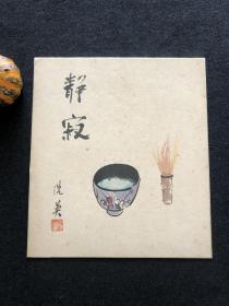 日本舶来 国画小品 手绘“静寂”纸本色纸  年代物