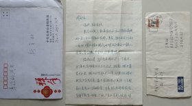 【周特新旧藏】中央文献研究室常务副主任，中共党史学会副会长，中国延安精神研究会副会长，《党的文献》主编，《邓小平年谱》主编杨胜群信札及往来封
