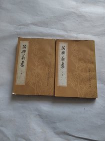 陈兴义集（上下）