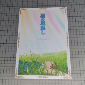 日版 The Cat Returns 猫の恩返し 猫的报恩 吉卜力动画作品 动漫垫板