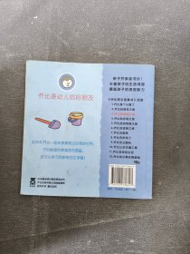 乔比图文故事（1册）