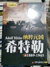 纳粹元凶 希特勒（1889-1945）/二战风云人物