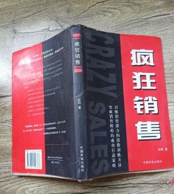 【八五品】 疯狂销售