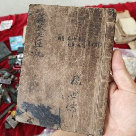 玉匣记全