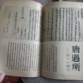 《东方杂志》1935年13--16号合订本（保真，14期没有封面，实物拍照，品相自定）