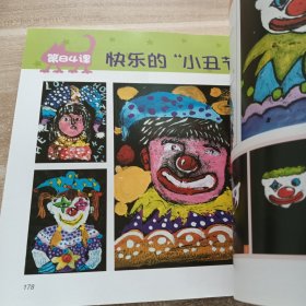 来自教学一线的101堂创意美术课