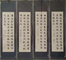 J485刘庚三，（1922-1993）老一代著名书家，大幅四条屏作品