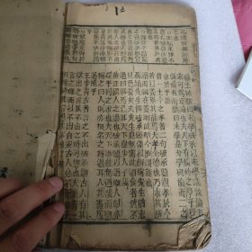 版本极为稀见 写刻精美 字大如钱 超大开本 清代仿宋本 白纸 线装精刻本《论语》原装四册十卷全（全网首现朱砂红序言9页）（目前已售和在售版本中最好的，也是内容最详实的。看印刷和正文上头文字）