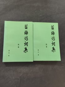 苔梅诗词集