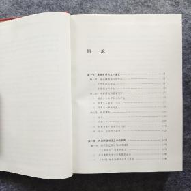 《中国古代书法艺术史》 张志和著 中国社会科学出版社  大16开精装全新