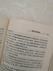 “日不落”的落日.大英帝国的兴衰，红旗落地.苏联社会主义70年真相