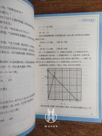 给孩子的数学三书 原来数学可以这样学（全三册）：
马先生谈算学/
数学趣味/
数学的园地/
（3册内页干净无写划 合售）