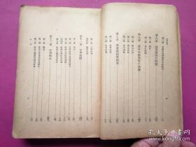 民国36年三版，《中等教育》全一厚册